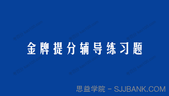 洋葱数学 金牌提分辅导练习题电子文档