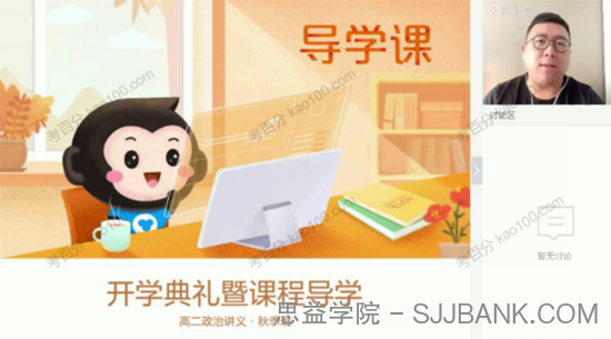 张博文 高二政治2020年秋季系统班