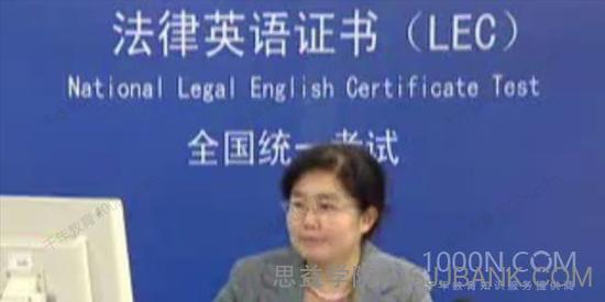 美国知识产权法 法律英语证书LEC