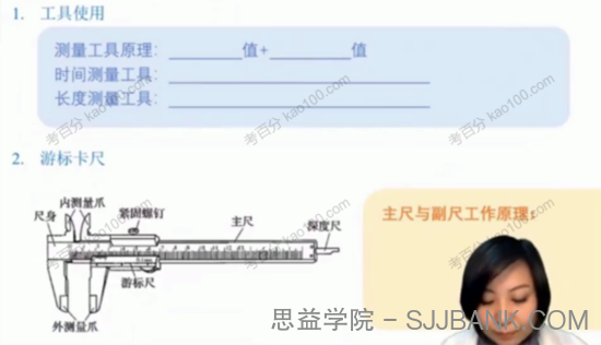 质心教育 初中物理竞赛六阶课程