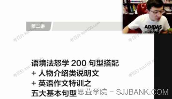 李辉 高一英语2021年暑假班