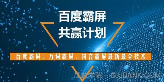 bai度霸屏、万词霸屏、抖音霸屏最新最全SEO技术