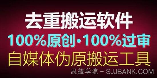 自媒体视频批量修改md5去重消原创制作 抖音搬运