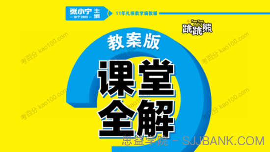 张晓宁教材巧解数学1~6年级下册电子文档