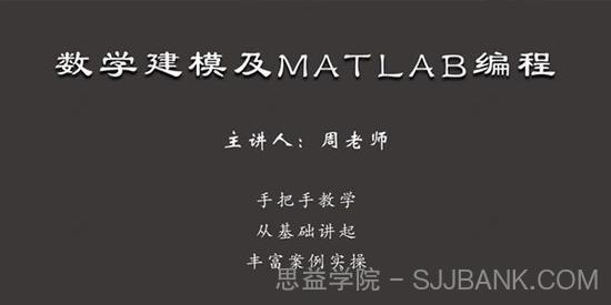 周吕文《7天学会数学建模及MATLAB编程》