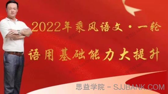 乘风 2022年高考语文基础能力