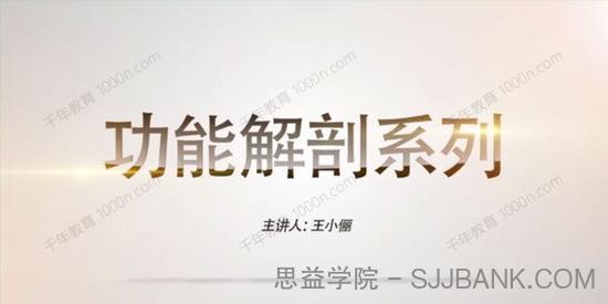 王小俪《必学运动功能解剖 全身篇》