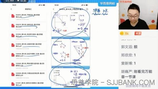 章进 高一物理 2021年寒假目标双一流班