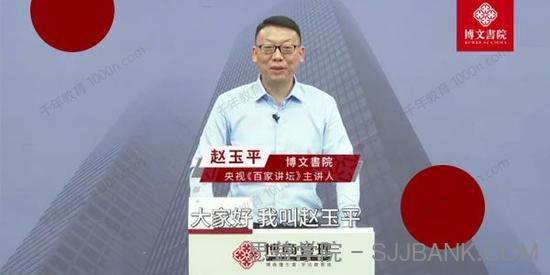 博商管理-赵玉平《人生自我管理必修课》