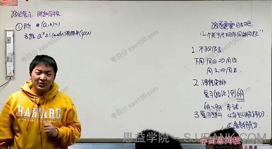 陈晨 高二数学全国联赛班（8阶）