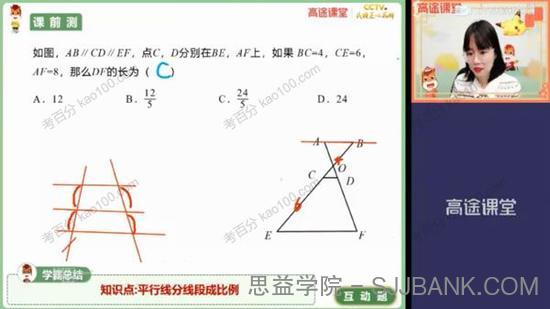 刘梦亚 初三数学2021年春季班