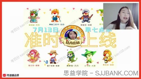 于佳卉 高三生物2021年暑期班（2022高考）