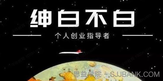 绅白不白抖音0撸项目：单日收益500，不发作品，不养号