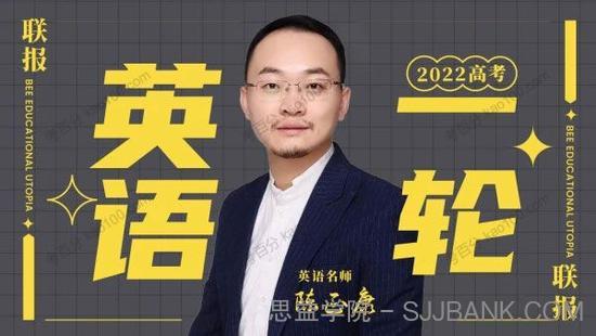 陈正康 2022高考英语一轮复习