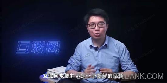 马力 互联网职业通识20讲