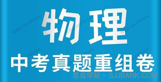 2021年中考物理总复习 配套(课件+优化训练+检测)