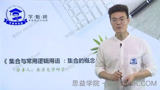 丘崇 2020年高考数学最新专题课