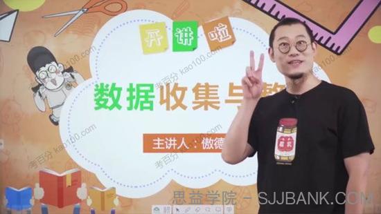 傲德数学思维双师课 三年级数学全年班