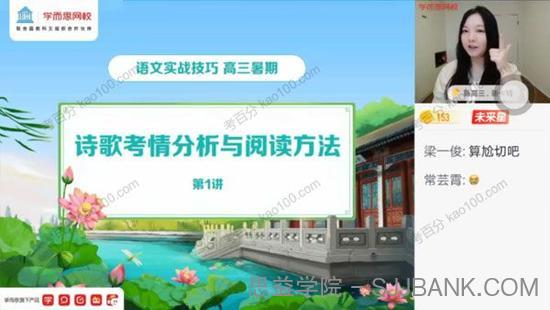 张卡特 高三语文2021年暑期目标A+