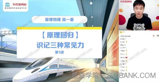 马红旭 高一物理2021年暑假目标S班