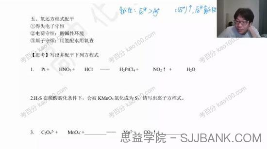 冷世强 2022高考化学一轮复习暑假班