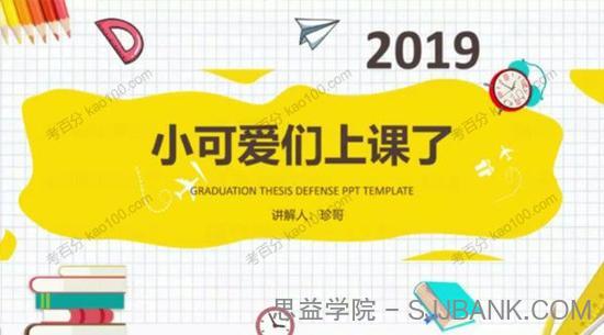 曾珍 曾哥物理高考物理二轮2019春寒联报