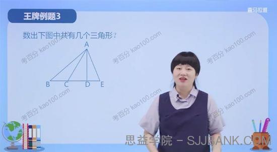 淘宝好学 举一反三小学奥数三年级课程