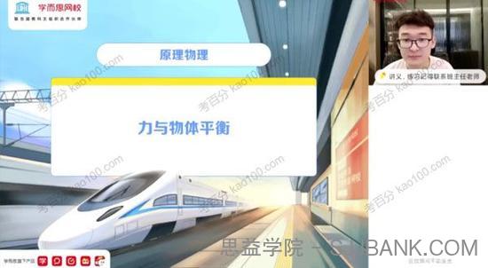 李斌 高三物理2021年暑期目标S班