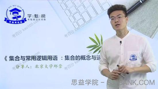 丘崇 2020年高考数学专题课