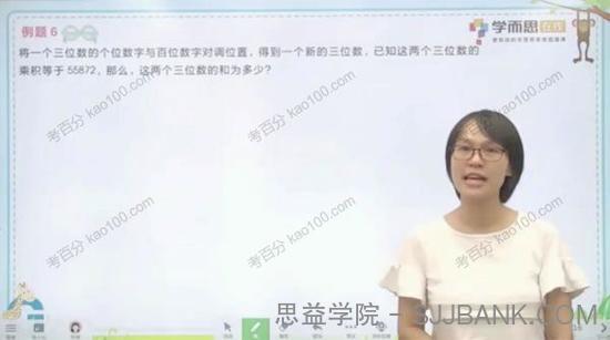 五年级数学思维培养教程9级