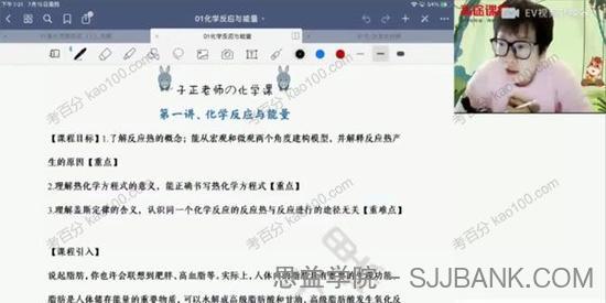 吕子正 高二化学2021年暑假班