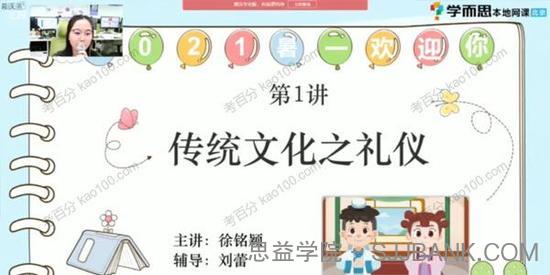 徐铭颖 一年级语文 2021年暑假培优勤思A+班