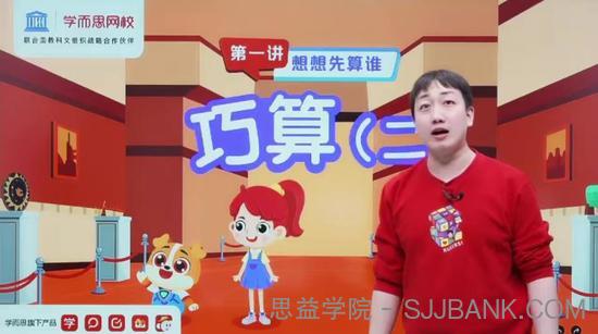 王二帅 一年级数学 2021年春季校优班