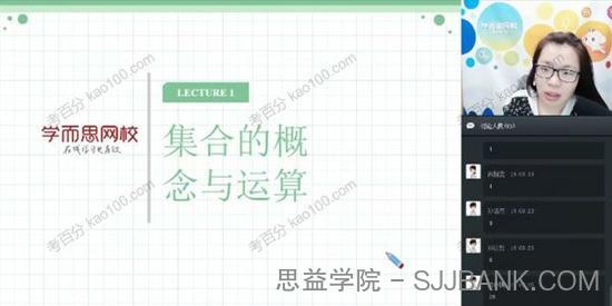 初三数学实验预备班暑期课程