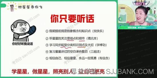 何晓旭 高一数学 2021年暑假尖端班