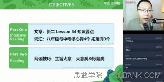 刘飞飞 初二英语 2021年春季勤学班全国版
