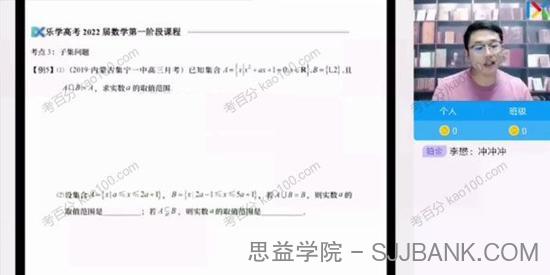 王嘉庆 2022年高考数学第一阶段复习