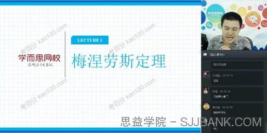 戴宁 初二数学直播实验班秋季班