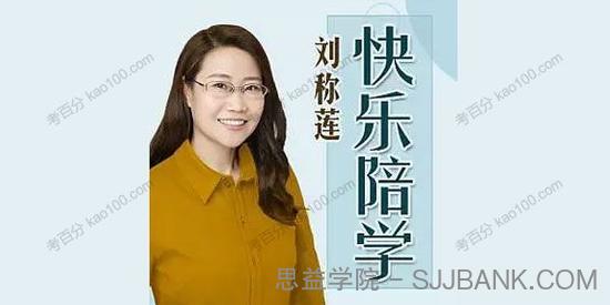 刘称莲《北大学霸妈妈：激发孩子学习动力》