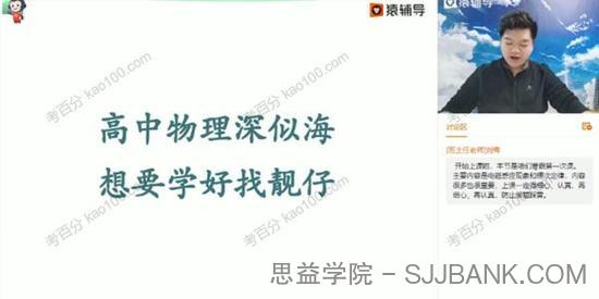 李搏 高二物理 2021年春季985直播班