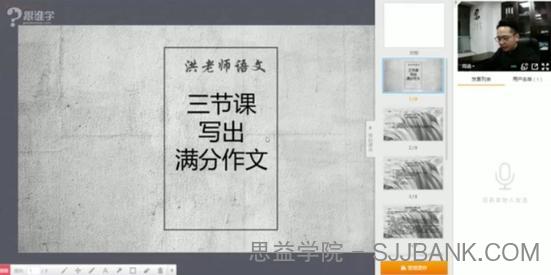 2021洪老师语文三节课写出满分作文