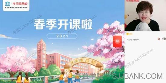 武洪姣 高一数学 2021年春季直播班[必修5+2]