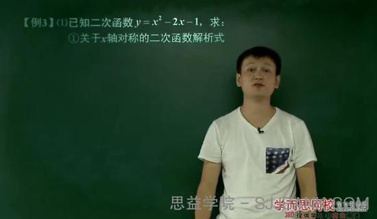 朱韬 初二数学 秋季竞赛班