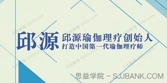 邱源《产后修复精品小班练习课程》8节课