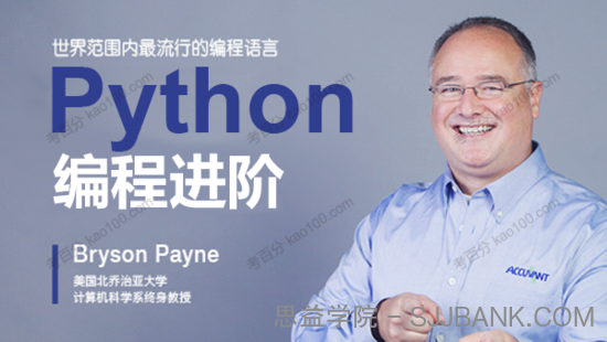 外滩教育 python编程冬令营进阶级