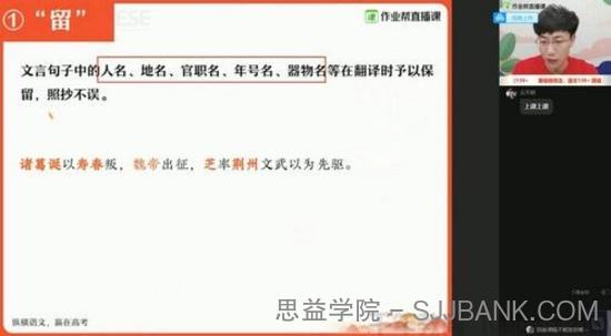 杨勇 高三语文 2021春季清北班