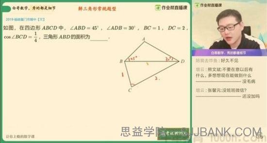 周永亮 高三数学 2021春季清北班