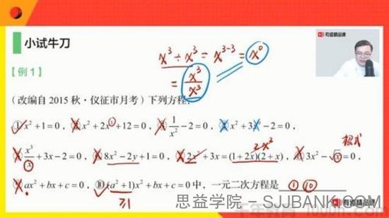 曹笑 初三数学 2020年暑假班