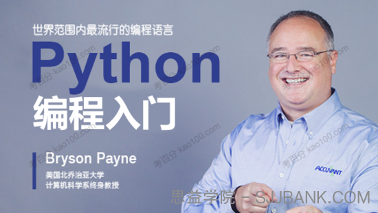 外滩教育 python编程冬令营入门级