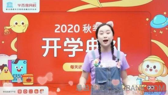 杨彬 大班数学思维 2020秋季目标S班